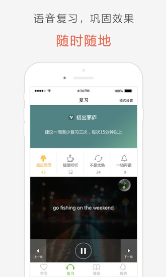 块块英语手机版 v3.0.21 安卓最新版1