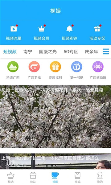 和掌桂app v6.81 iphone版1