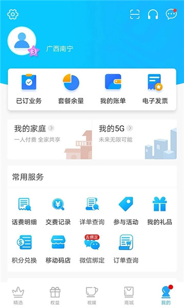 和掌桂app