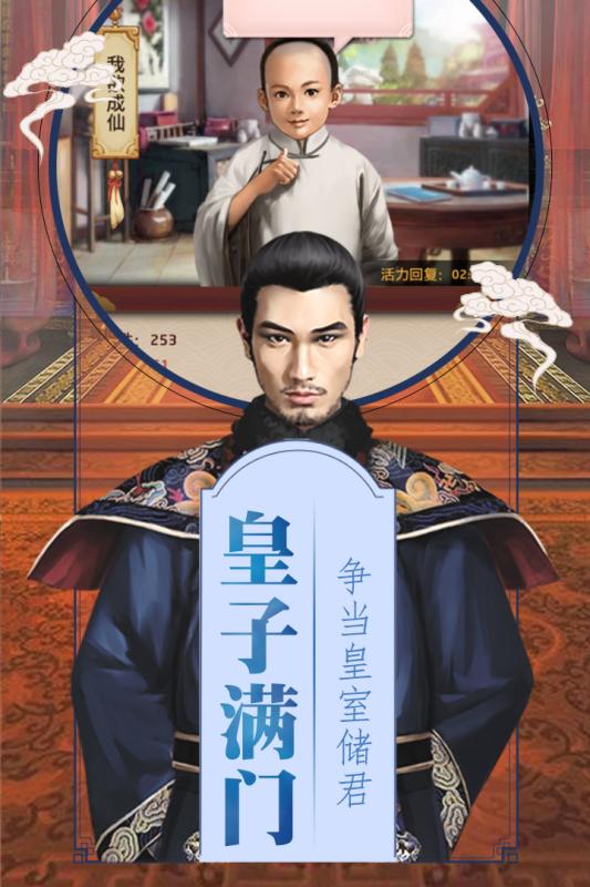 清宫无间斗游戏 v1.0.1 安卓版0