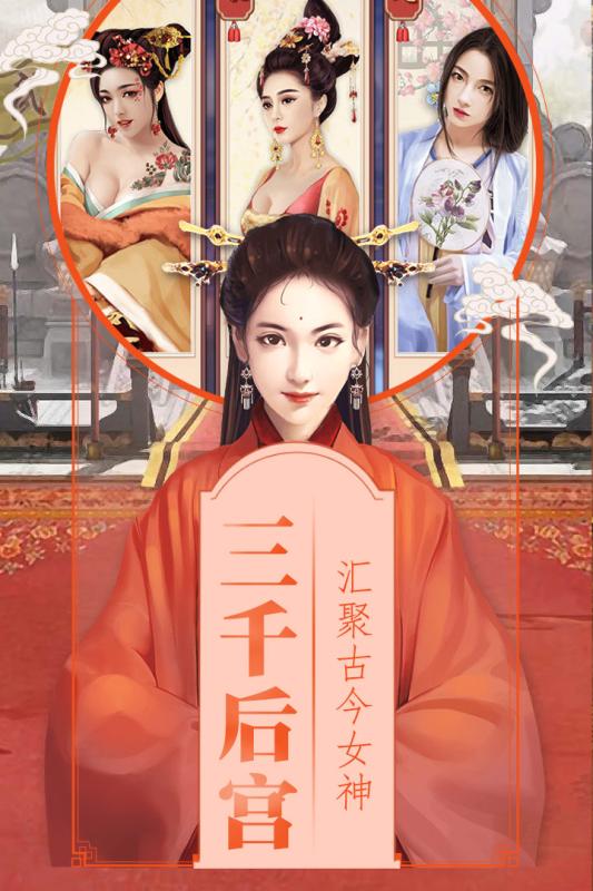 清宫无间斗满v版 v2.4.0510707 安卓最新版0