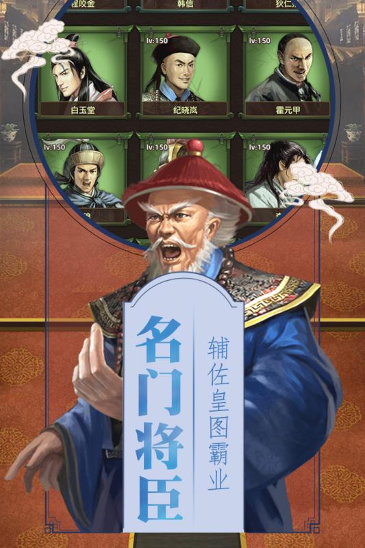 清宫无间斗游戏 v1.0.1 安卓版4