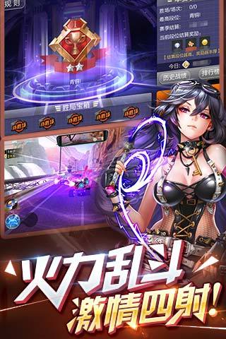 天天飞车苹果版 v3.4.6 ios版2