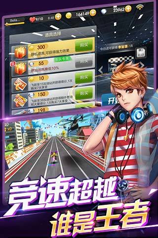 天天飞车苹果版 v3.4.6 ios版3