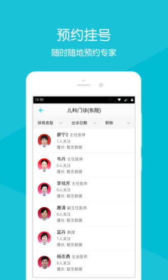 广西医科大一附院手机版 v2.2.3 安卓版1