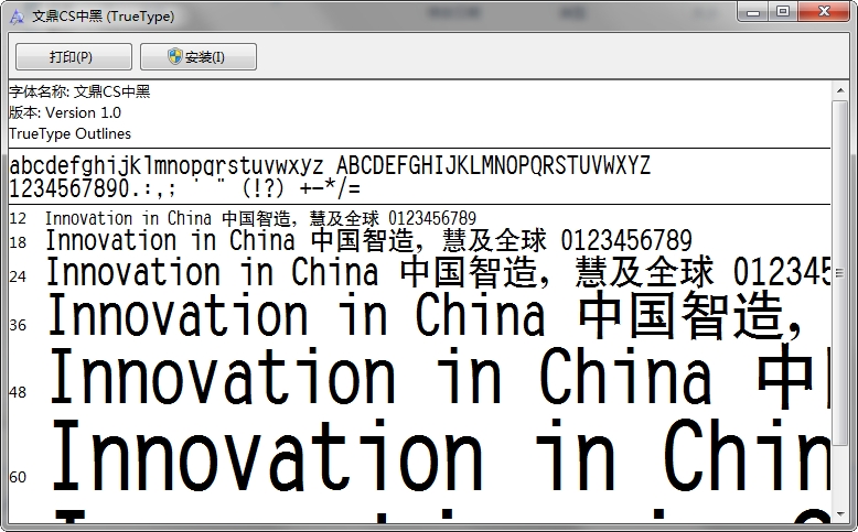 heiticseg medium gb字体 ttf0