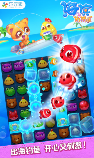 海滨消消乐最新版 v1.77 安卓版0