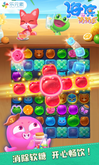 海滨消消乐最新版 v1.77 安卓版1