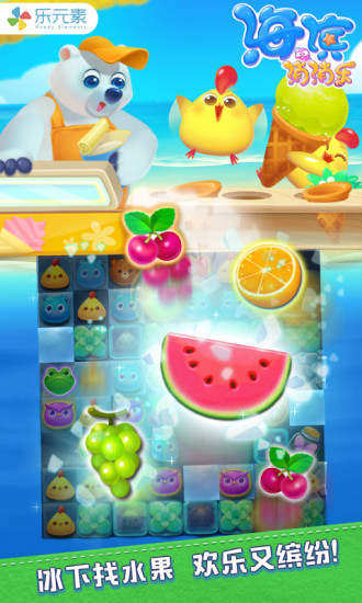 海滨消消乐最新版 v1.77 安卓版2