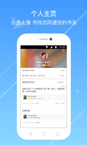 今日小说手机版 v3.3.7 安卓最新版2