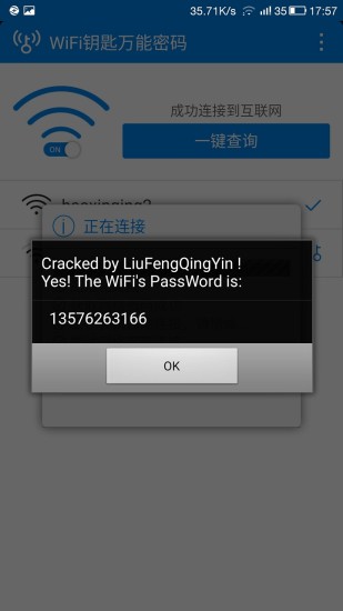 wifi钥匙万能连接手机版 v1.3 安卓版0