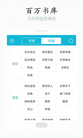 今日多看全本小说手机版 v1.8.3 安卓版1