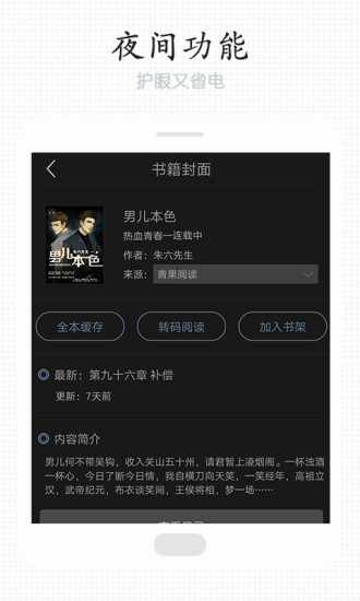 今日多看全本小说手机版 v1.8.3 安卓版2