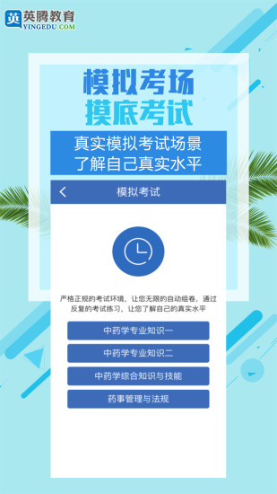 考试宝典手机版2022 v9.51.0 安卓官方版1