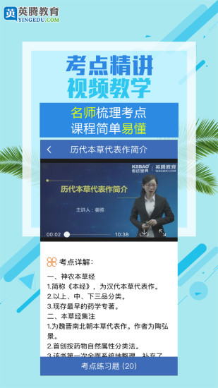 考试宝典手机版2022 v9.51.0 安卓官方版2