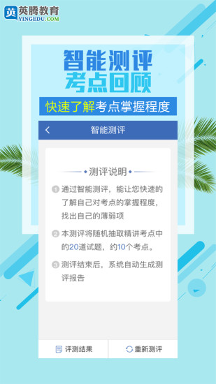 考试宝典手机版2022 v9.51.0 安卓官方版3