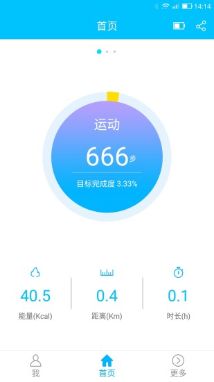 分动手环 v2.2.7 安卓版0