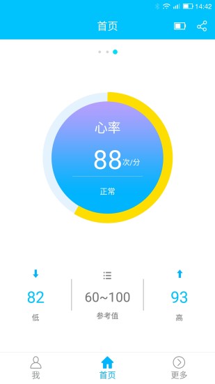 分动手环 v2.2.7 安卓版1