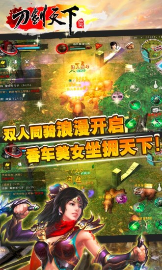 刀剑天下手游 v1.1.70 安卓版1