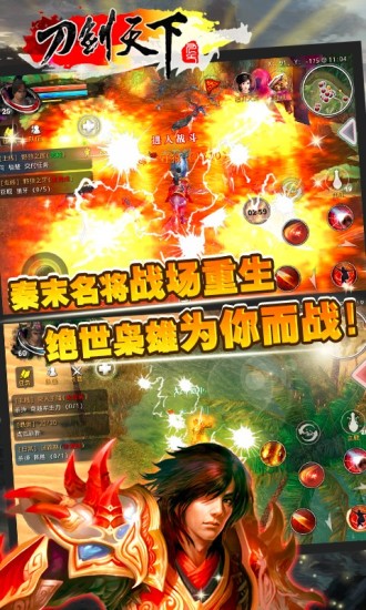 刀剑天下手游 v1.1.70 安卓版2