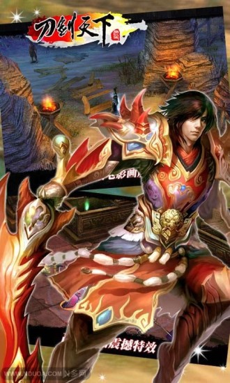 刀剑天下手游 v1.1.70 安卓版3