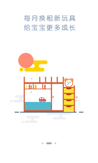 白租手机版(商品租赁) v1.1.15 安卓版0