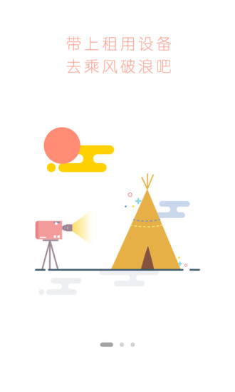 白租手机版(商品租赁) v1.1.15 安卓版2