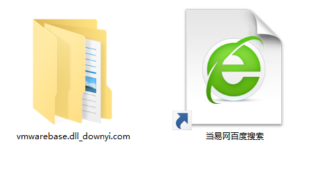vmwarebase.dll下载