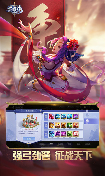 英雄杀ios版本 v4.14.1 iphone版2