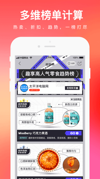 京东商城网上购物app v11.0.4 安卓最新版1