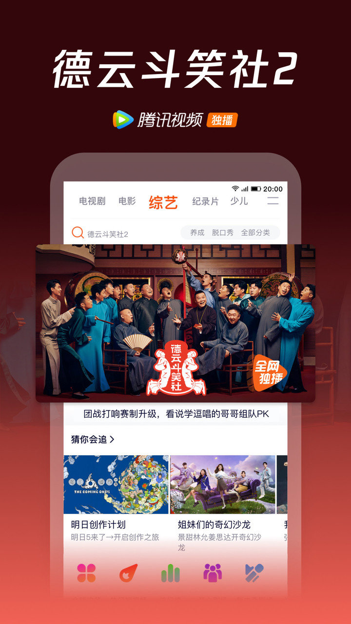 腾讯视频wetv ios安装包 v8.5.50 iphone版1