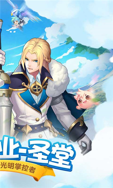 星辰奇缘无限钻石版 v2.6.0 安卓版3