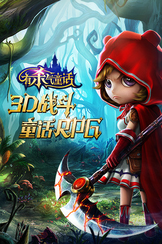 有杀气童话小米客户端 v1.8.0 安卓版4