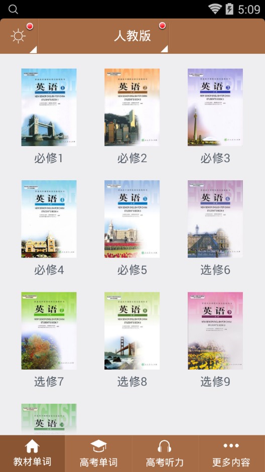 百纳高中英语助手修改版 v99.99.99 安卓版0
