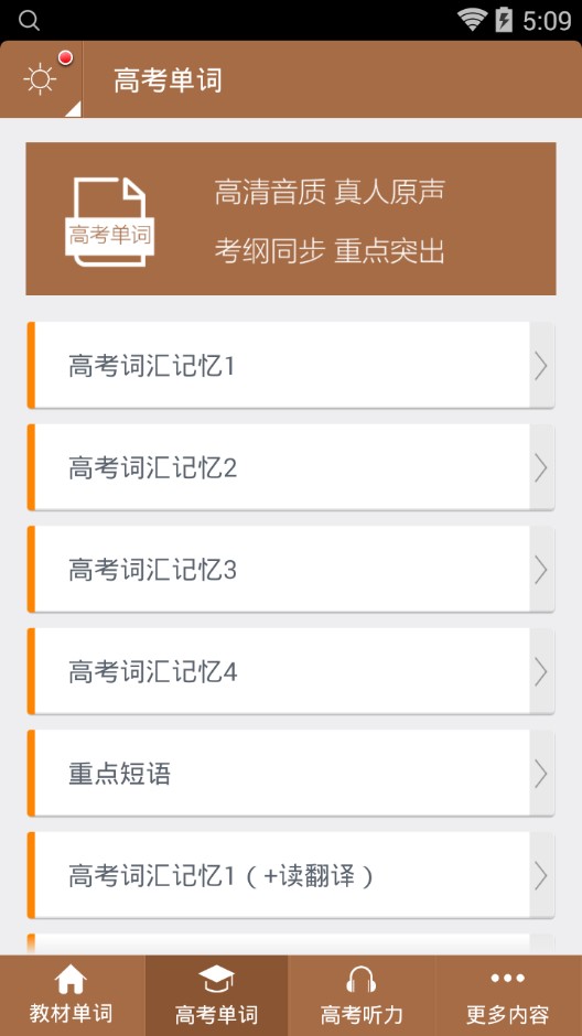 百纳高中英语助手修改版 v99.99.99 安卓版1
