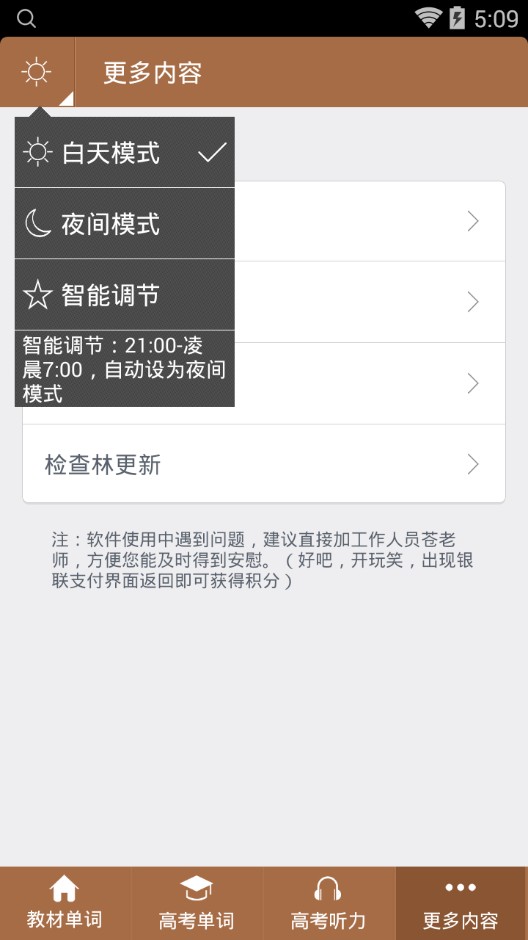 百纳高中英语助手修改版 v99.99.99 安卓版2