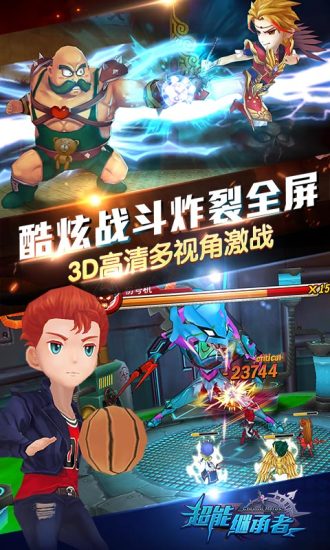 九游超能继承者 v1.0.11 安卓最新版2