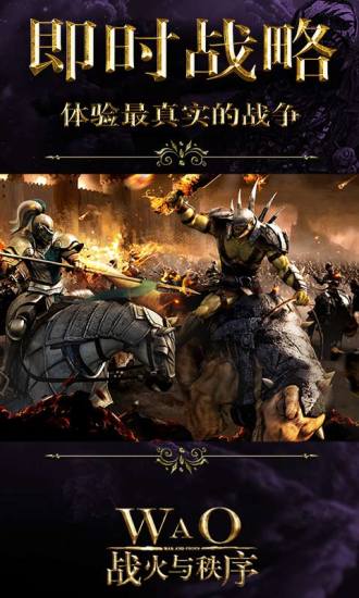 19196战火与秩序手游