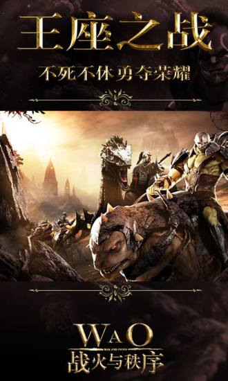 战火与秩序无限宝石加速版 v1.0.78 安卓版2