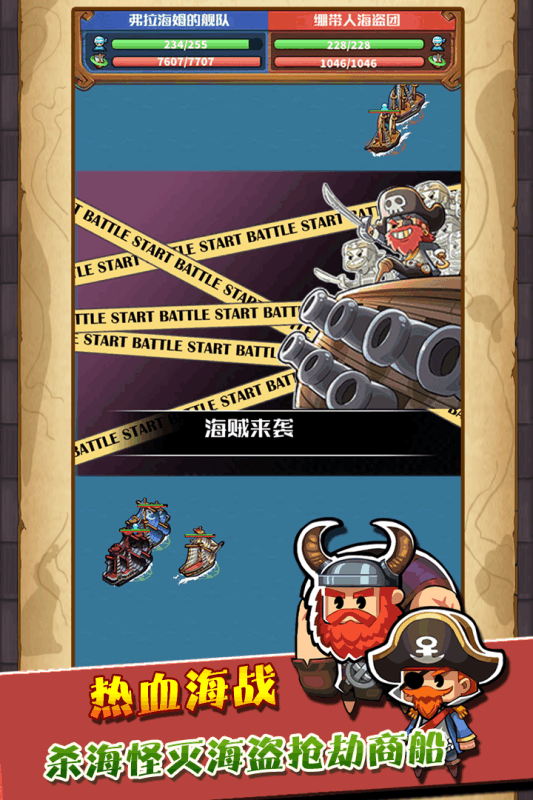 小小航海士手游