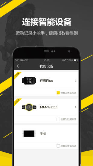 行云运动手机版 v3.3.6 安卓最新版0