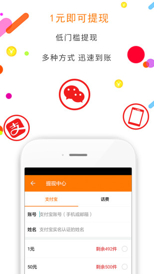 悦头条app
