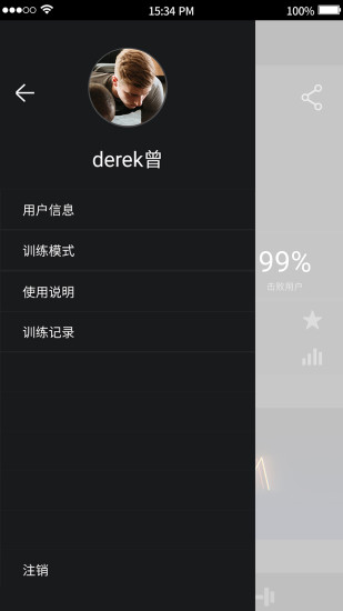每客微健身 v2.2.2 安卓版0