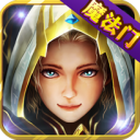 魔法门重生苹果版