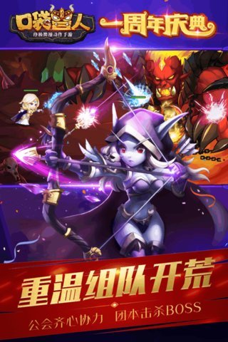 口袋兽人腾讯版