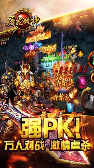 屠龙战神变态版 v1.0.0.2238 安卓版1