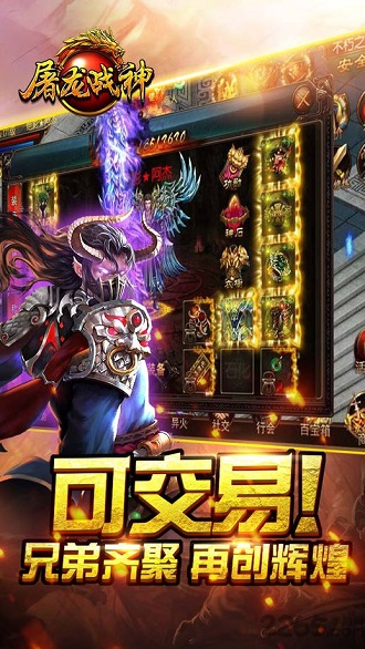 屠龙战神变态版 v1.0.0.2238 安卓版2