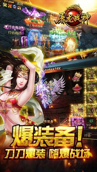 屠龙战神手机版 v1.1.21567 安卓版3