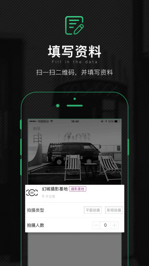 全民摄影 v5.4.2 安卓版1