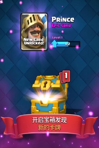 昆仑游戏皇室战争 v3.2.8 安卓版1